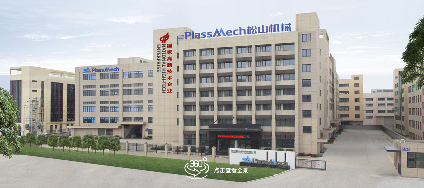 Songshan Machinery factory
