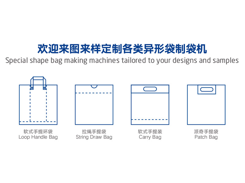 Special-shaped bag making machine